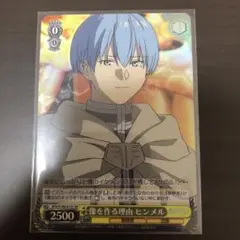 2026年最新】ヴァイスシュヴァルツ 葬送のフリーレン srの人気アイテム