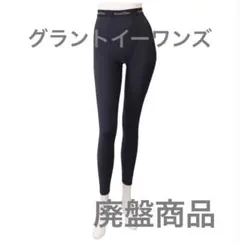 2026年最新】グラントイーワンズ ガードルの人気アイテム - メルカリ