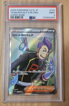 2026年最新】ロケット団のラムダSRの人気アイテム - メルカリ