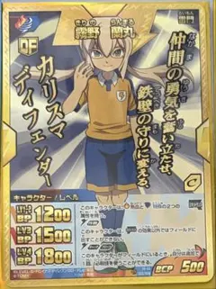 2026年最新】時空最強イレブンの人気アイテム - メルカリ