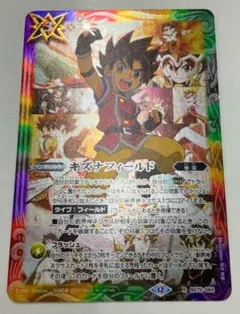 2026年最新】キズナフィールドの人気アイテム - メルカリ