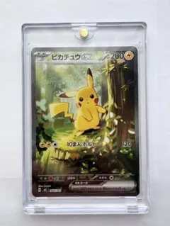 2026年最新】ピカチュウ ex スタート SARの人気アイテム - メルカリ