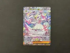 2026年最新】087/063[SAR]：メガサーナイトexの人気アイテム - メルカリ