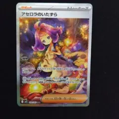 2026年最新】アセロラのいたずらsarの人気アイテム - メルカリ