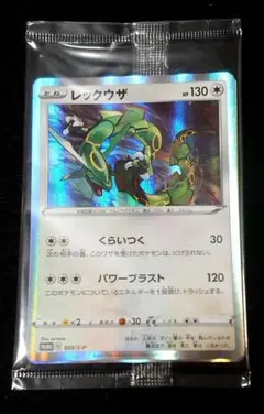 2026年最新】レックウザ プロモ 003の人気アイテム - メルカリ