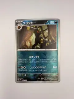 2026年最新】ブラッキーex マスターボールの人気アイテム - メルカリ