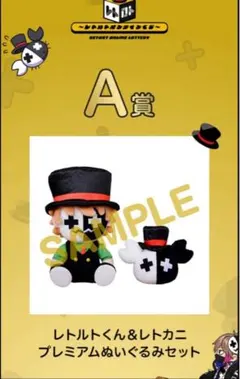 2026年最新】レトロトくじの人気アイテム - メルカリ