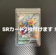 2026年最新】スターミーvの人気アイテム - メルカリ