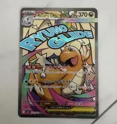 メガカイリューex ma 含む6枚セット MEGAドリーム - メルカリ