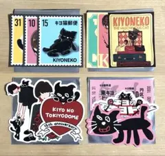 2026年最新】キヨ15周年くじの人気アイテム - メルカリ