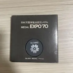 2026年最新】日本万国博覧会記念メダル シルバーの人気アイテム - メルカリ
