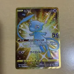 2026年最新】ポケモンカード 25th anniversary ミュウurの人気アイテム