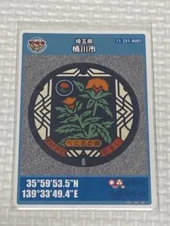 2026年最新】マンホールカード 001 初期ロットの人気アイテム - メルカリ