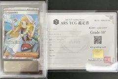 2026年最新】ars10+ リーリエの人気アイテム - メルカリ