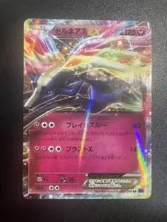 2026年最新】ゼルネアスexの人気アイテム - メルカリ