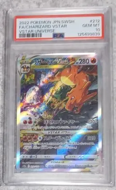 2026年最新】リザードンv star sarの人気アイテム - メルカリ