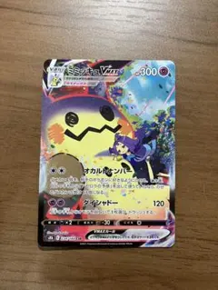 2026年最新】ミミッキュvmax csrの人気アイテム - メルカリ