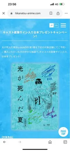 2026年最新】サイン入り台本の人気アイテム - メルカリ