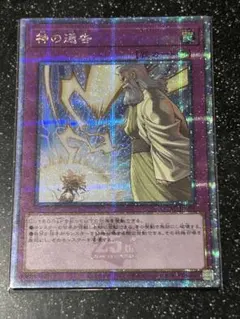 2026年最新】神の宣告 25thの人気アイテム - メルカリ