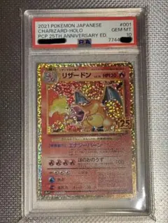 2026年最新】リザードン25th psa10 連番の人気アイテム - メルカリ