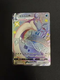 2026年最新】ラプラスvmax ssrの人気アイテム - メルカリ