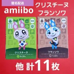 2026年最新】amiiboカード クリスチーヌ フランソワの人気アイテム
