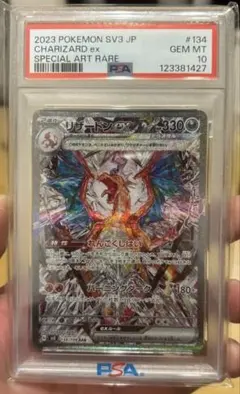 2026年最新】リザードンex SAR 黒炎の支配者 psa10の人気アイテム