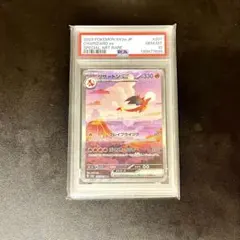 2026年最新】リザードンeX sar 151 psa10の人気アイテム - メルカリ