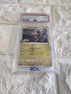 2026年最新】名探偵ピカチュウ ジャンボカードの人気アイテム - メルカリ