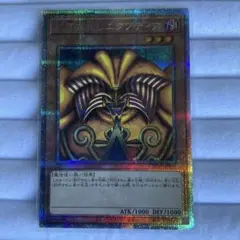 2026年最新】エクゾディア 25thの人気アイテム - メルカリ