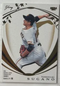 2026年最新】bbm gloryの人気アイテム - メルカリ