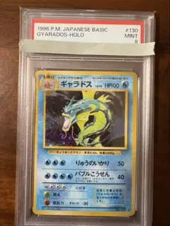 2026年最新】ギャラドス 旧裏 psaの人気アイテム - メルカリ
