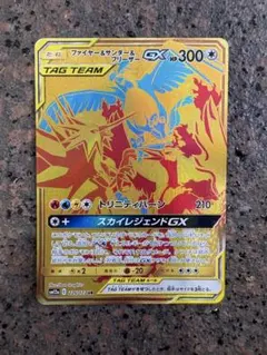 2026年最新】ファイヤーサンダーフリーザーgx urの人気アイテム - メルカリ