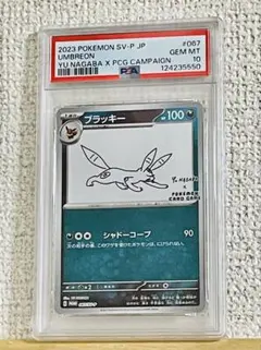 2026年最新】yunagaba プロモ ブラッキーの人気アイテム - メルカリ