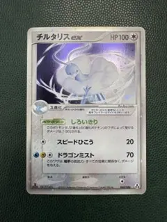 チルタリスex ☆ 拡張パック まぼろしの森 068/086 - メルカリ