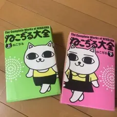 2026年最新】ねこぢる大全の人気アイテム - メルカリ