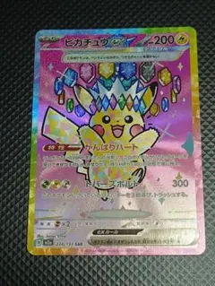 2025年最新】Pikachu ex sarの人気アイテム - メルカリ