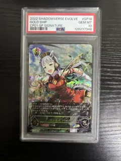 2026年最新】ヴァイスシュヴァルツ psa10の人気アイテム - メルカリ