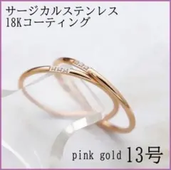 2026年最新】18金リング13号の人気アイテム - メルカリ