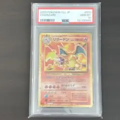 2026年最新】リザードン クラシックの人気アイテム - メルカリ