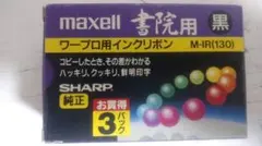 2026年最新】書院 インクリボンの人気アイテム - メルカリ