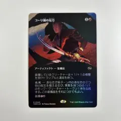 2026年最新】コーリ鋼の短刀の人気アイテム - メルカリ