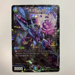 2026年最新】天災デドダム プロモの人気アイテム - メルカリ