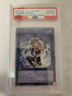 2026年最新】マスカレーナ 20th psa10の人気アイテム - メルカリ