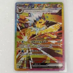 2026年最新】サンダースex sar テラスタルフェスexの人気アイテム