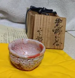 2026年最新】林正太郎 志野の人気アイテム - メルカリ