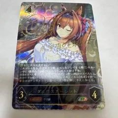 2026年最新】ダイワスカーレット シャドバの人気アイテム - メルカリ