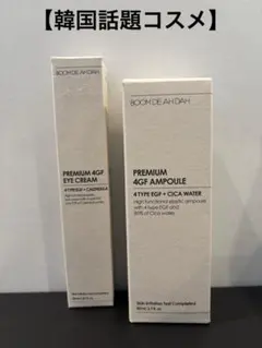 2026年最新】premium 4gf ampoule boomdeahdahの人気アイテム - メルカリ