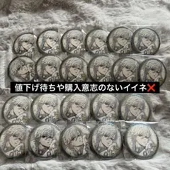 ブルーロック ドンキ 推し袋 缶バッジ グリッター缶バッジ グリ缶 凪誠