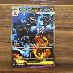 2026年最新】リザードンeX sar 美品の人気アイテム - メルカリ